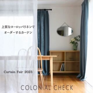 オーダーカーテン＆オーダーソファのコロニアルチェック | COLONIAL CHECK